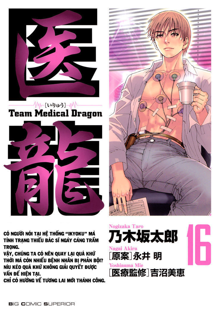 Team Medical Dragon Chapter 123 - Trang 2