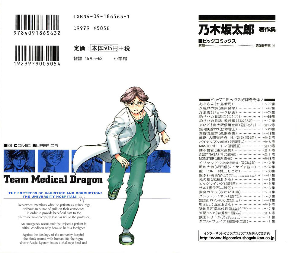 Team Medical Dragon Chapter 16 - Trang 2