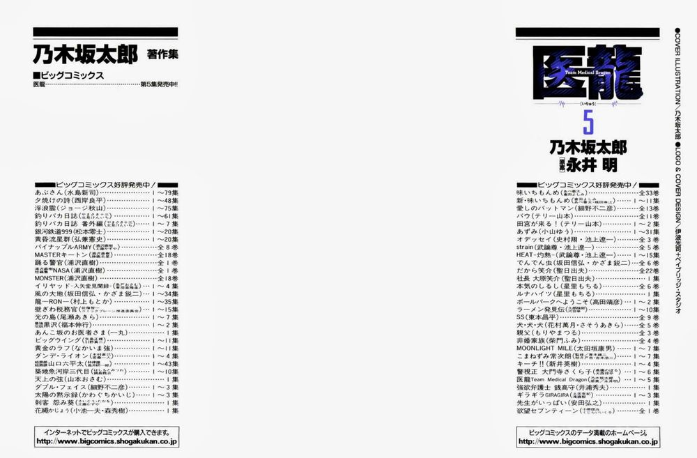 Team Medical Dragon Chapter 32 - Trang 2