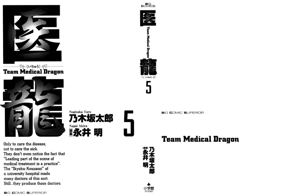 Team Medical Dragon Chapter 32 - Trang 2