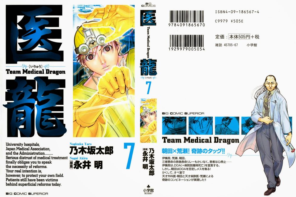 Team Medical Dragon Chapter 48 - Trang 2