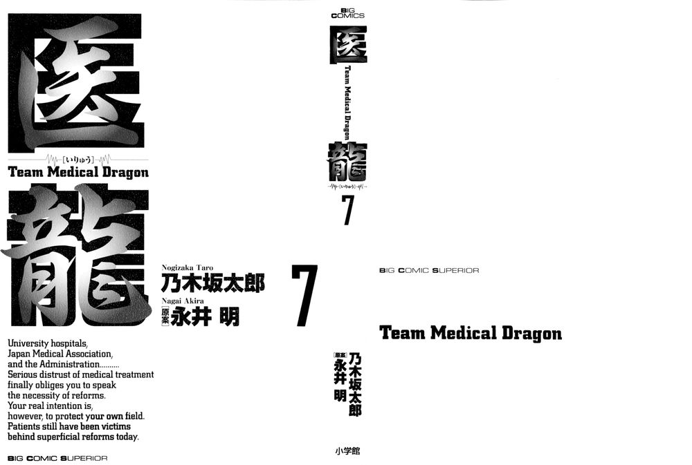 Team Medical Dragon Chapter 48 - Trang 2