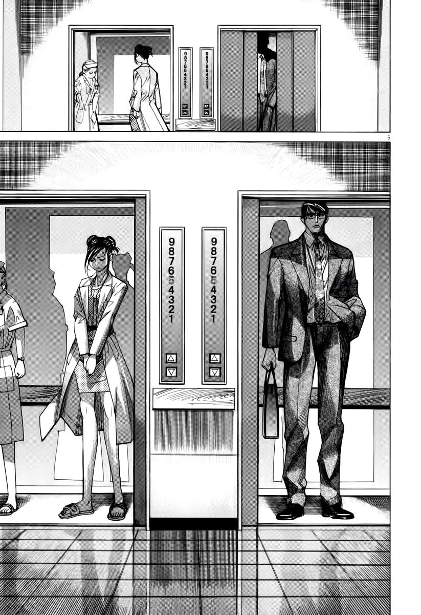 Team Medical Dragon Chapter 60 - Trang 2