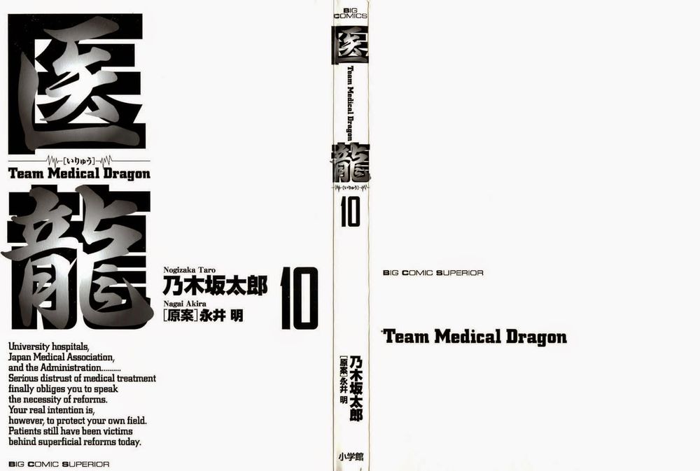 Team Medical Dragon Chapter 74 - Trang 2