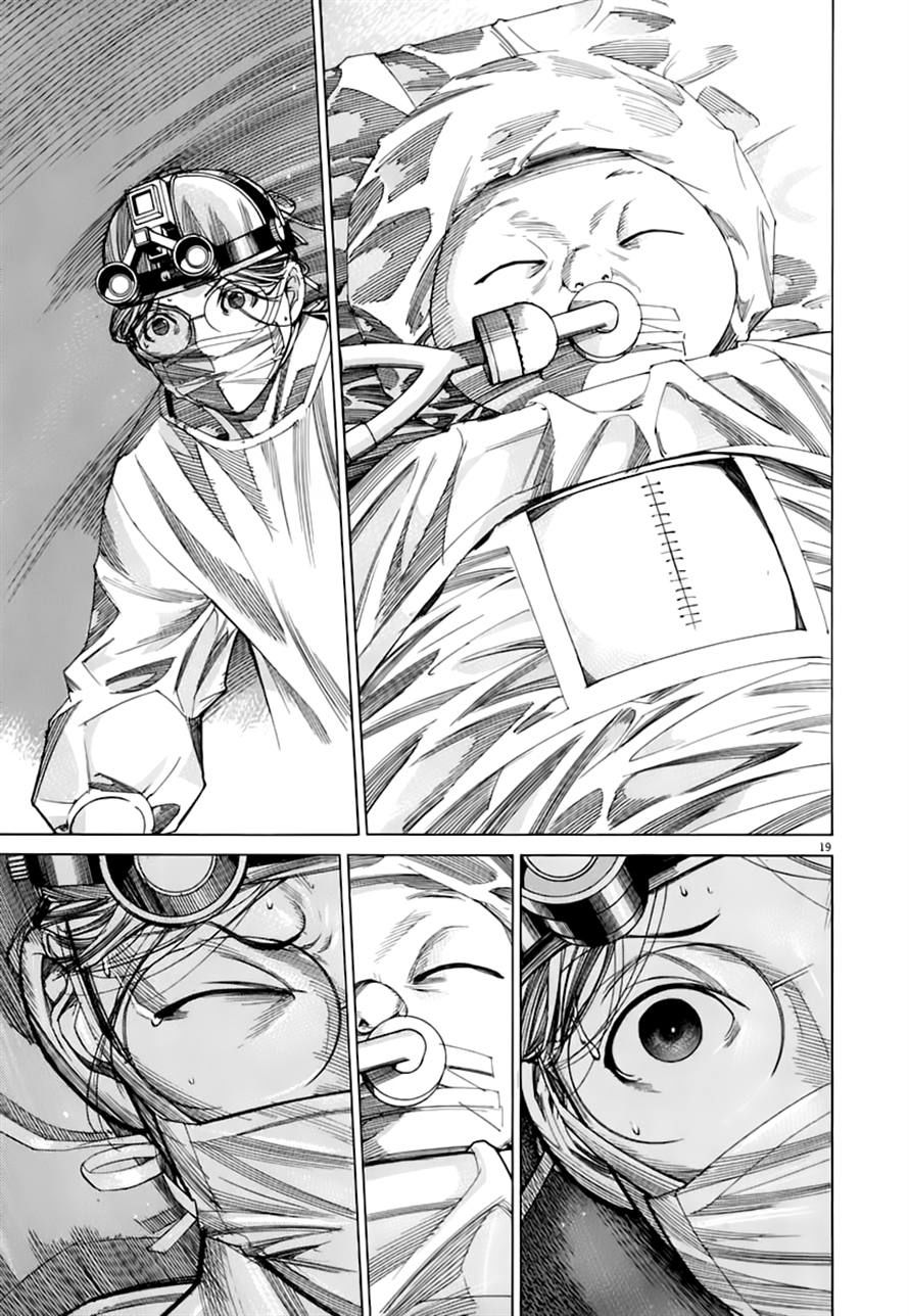 Team Medical Dragon Chapter 84 - Trang 2