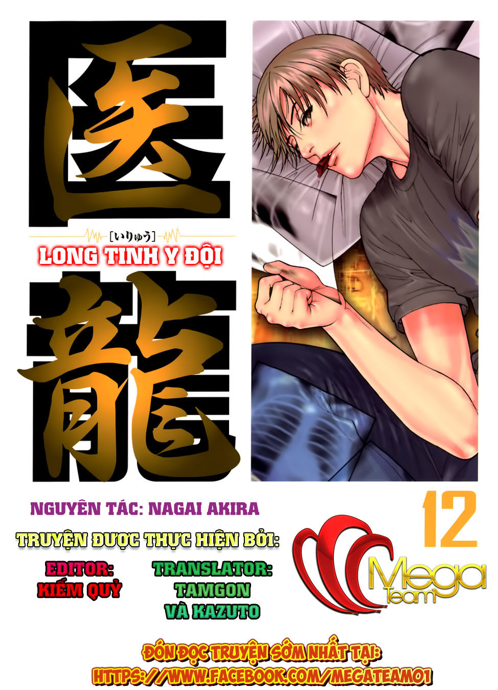 Team Medical Dragon Chapter 91 - Trang 2