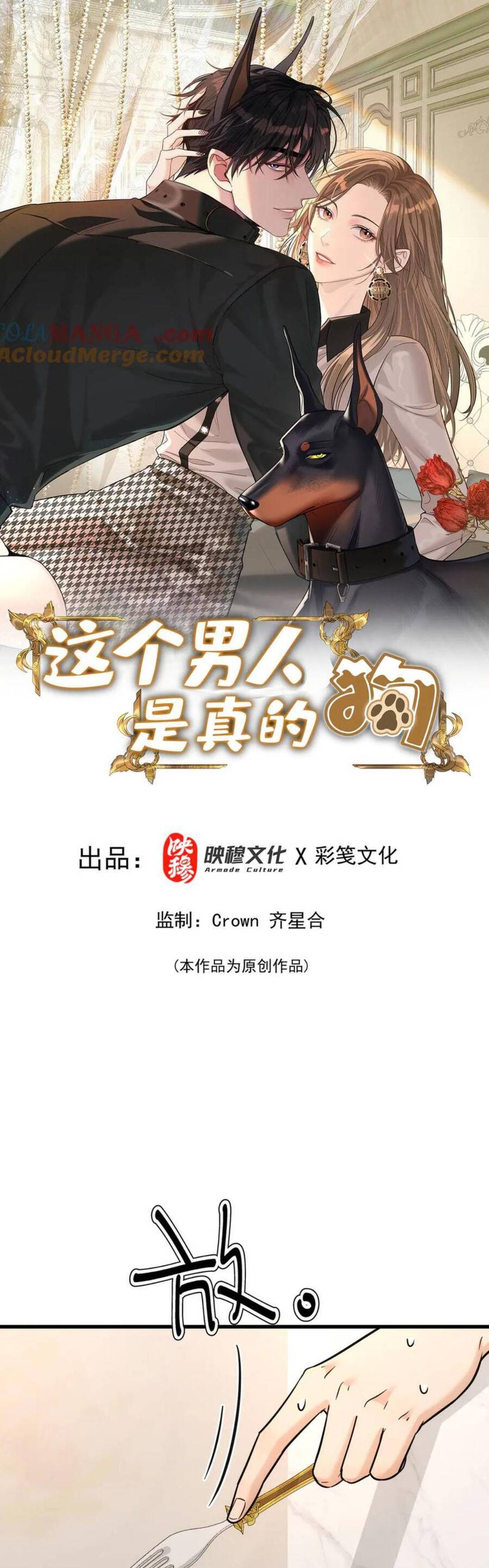 tên đàn ông này thật sự là một tên cẩu mà Chapter 27 - Trang 2