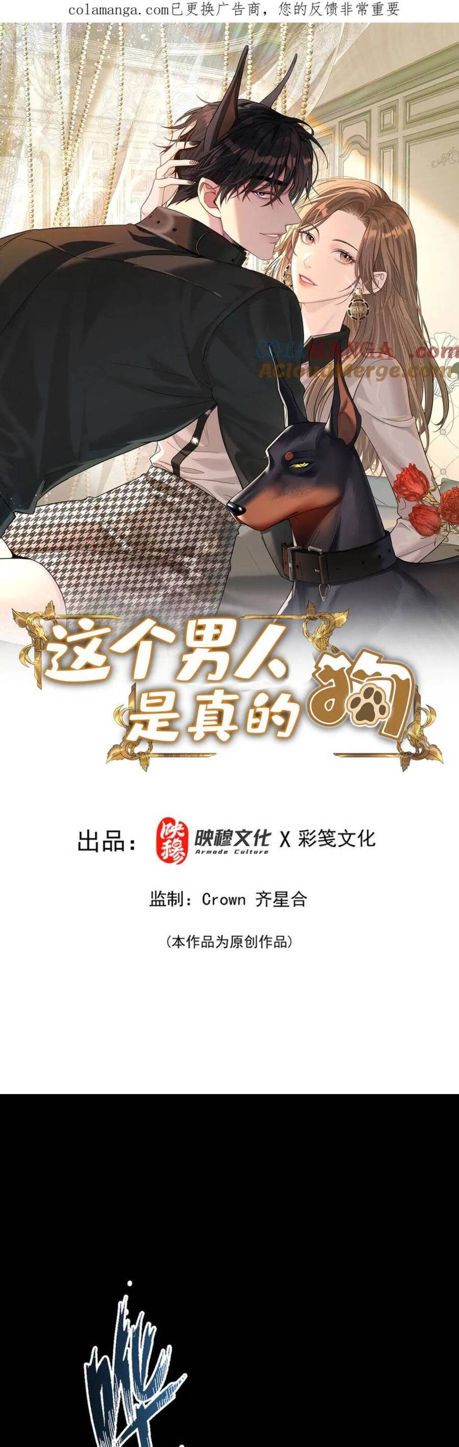 tên đàn ông này thật sự là một tên cẩu mà Chapter 31 - Trang 2