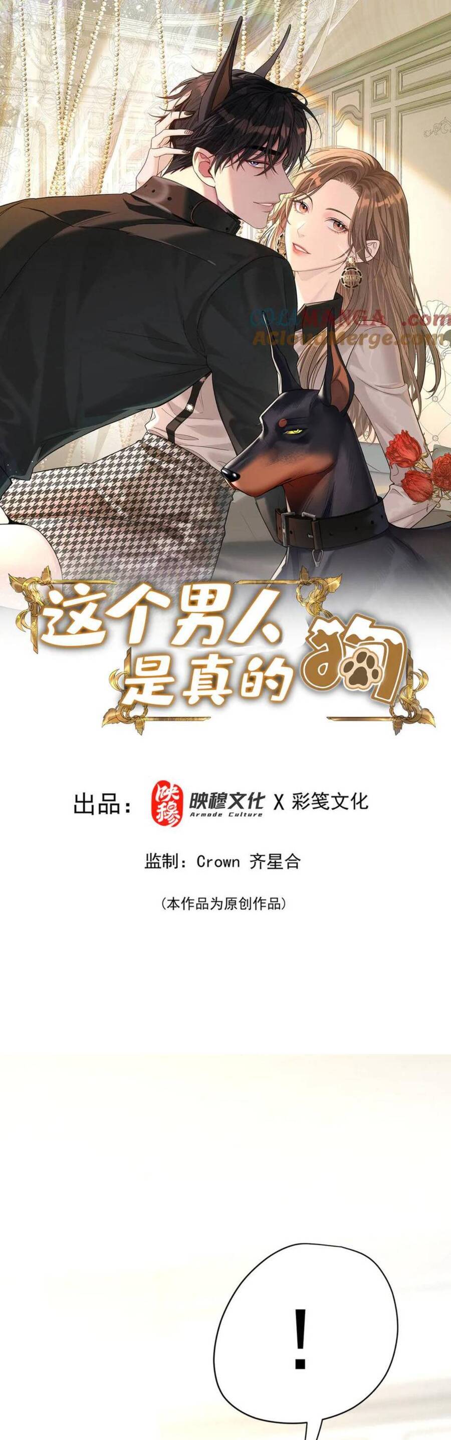 tên đàn ông này thật sự là một tên cẩu mà Chapter 34 - Trang 2