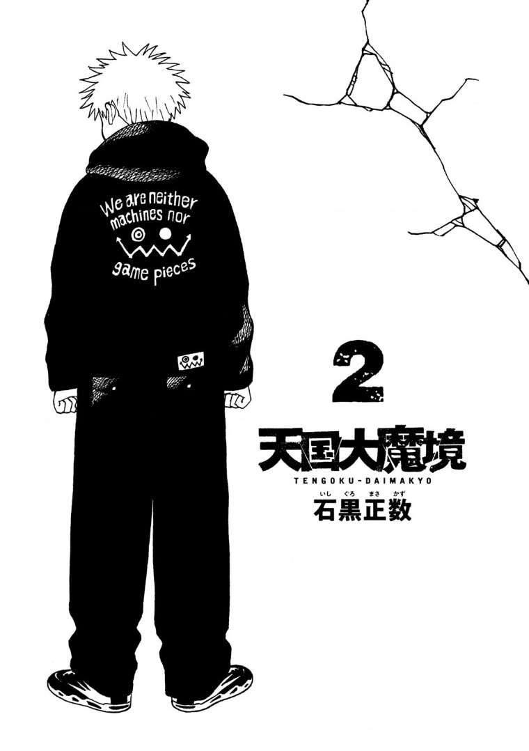 Tengoku Daimakyou Chapter 13.5 - Trang 2
