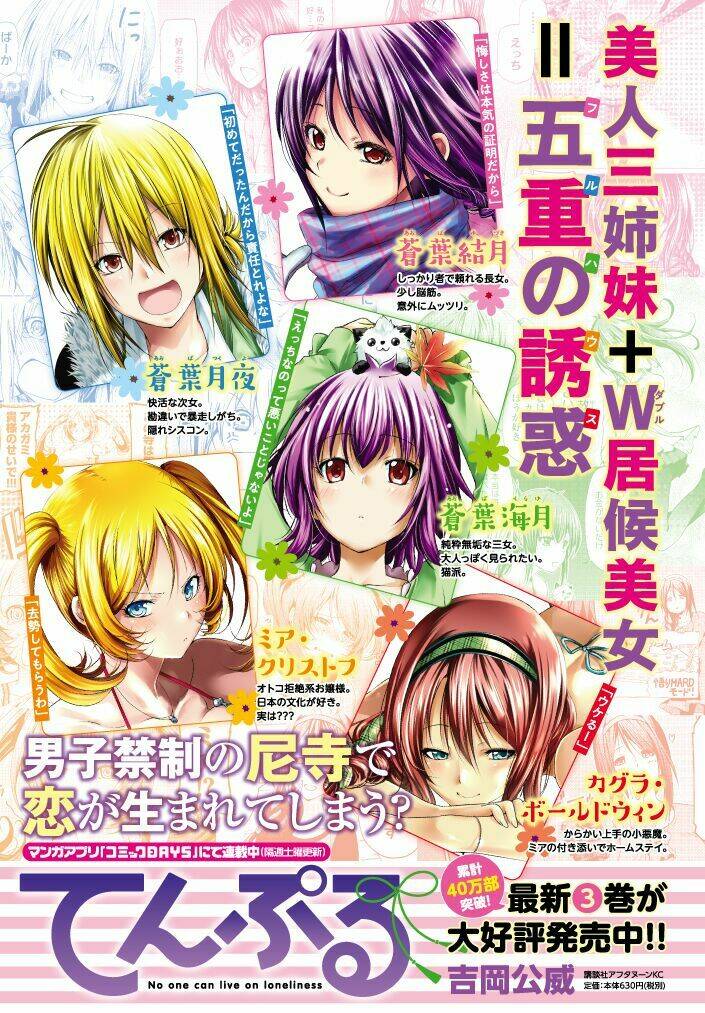 Tenpuru Chapter 31 - Trang 2