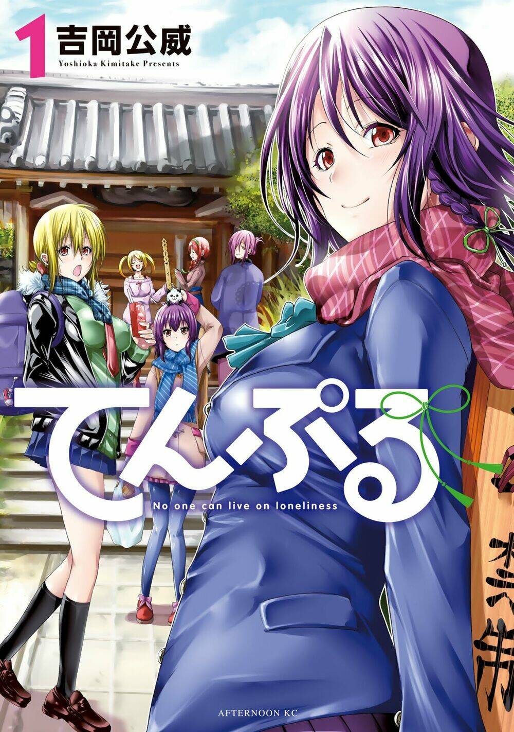 Tenpuru Chapter 9 - Trang 2