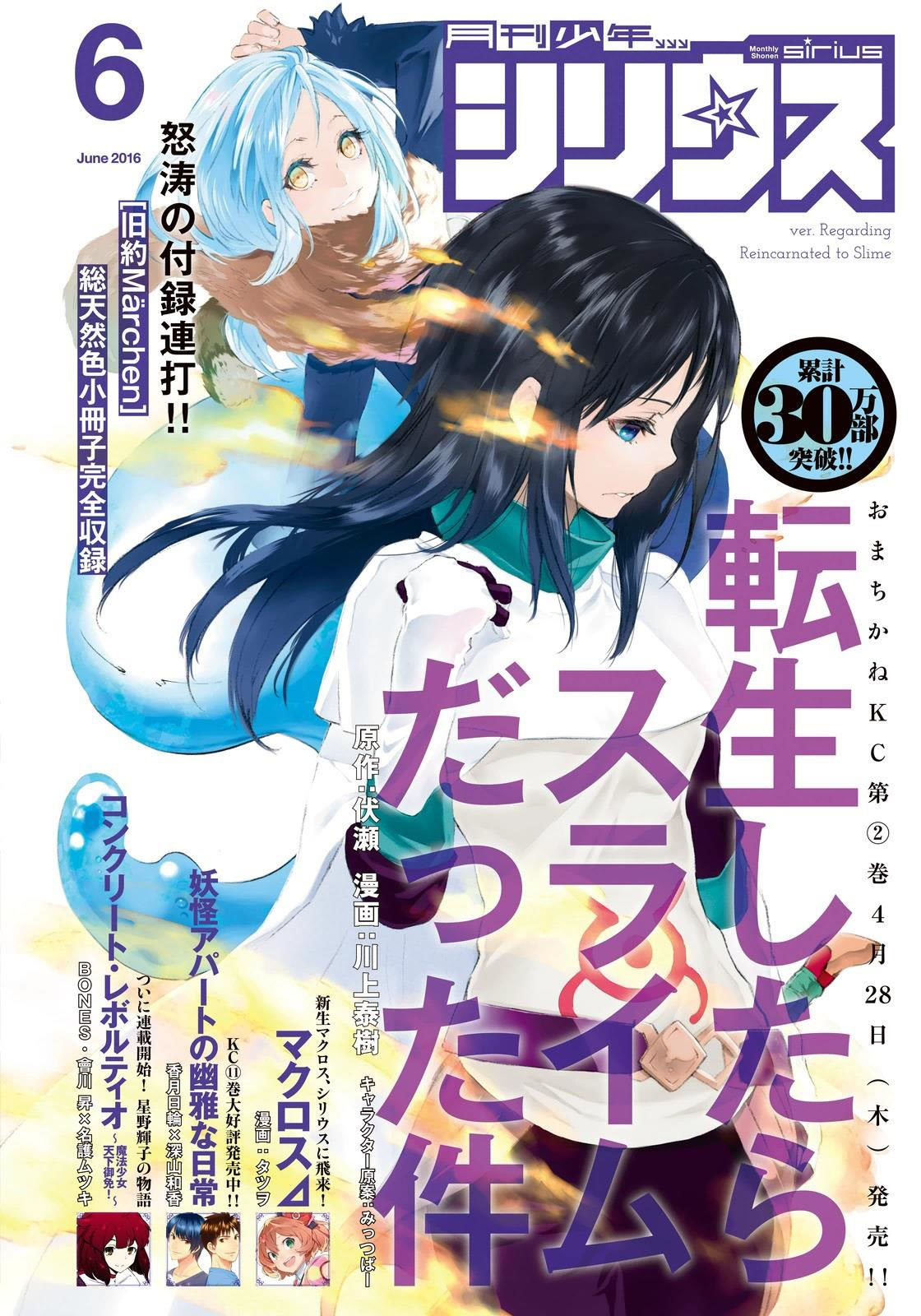 Tensei Shitara Slime Datta Ken Chapter 12 - Trang 2