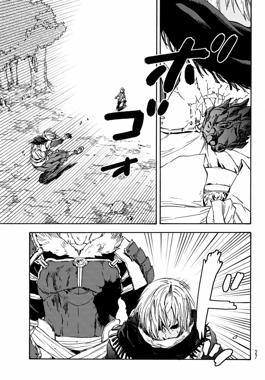 Tensei Shitara Slime Datta Ken Chapter 13 - Trang 2