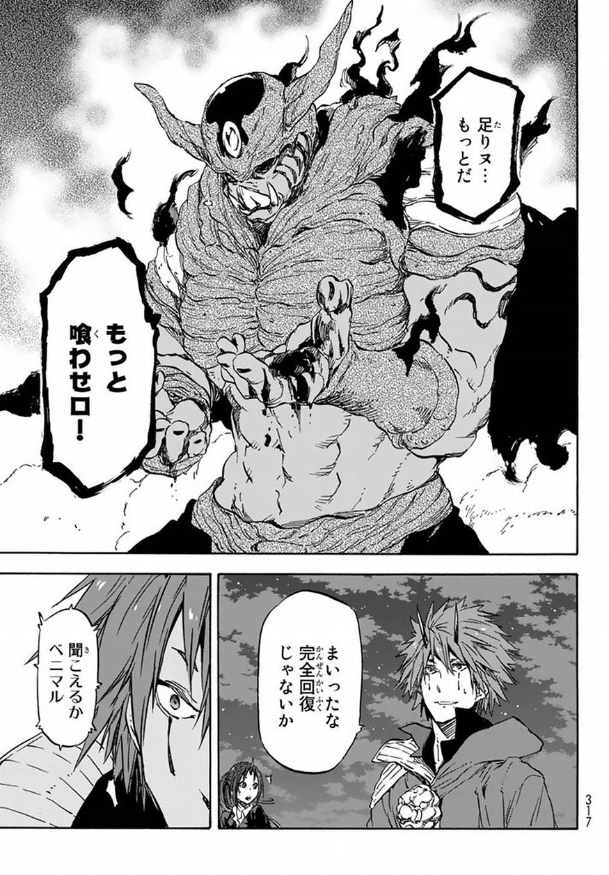 Tensei Shitara Slime Datta Ken Chapter 24 - Trang 2