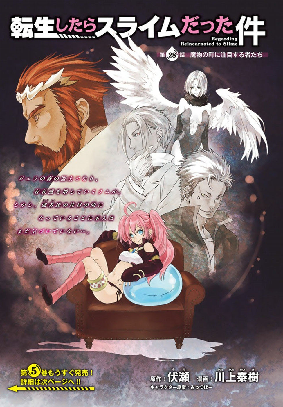 Tensei Shitara Slime Datta Ken Chapter 28 - Trang 2