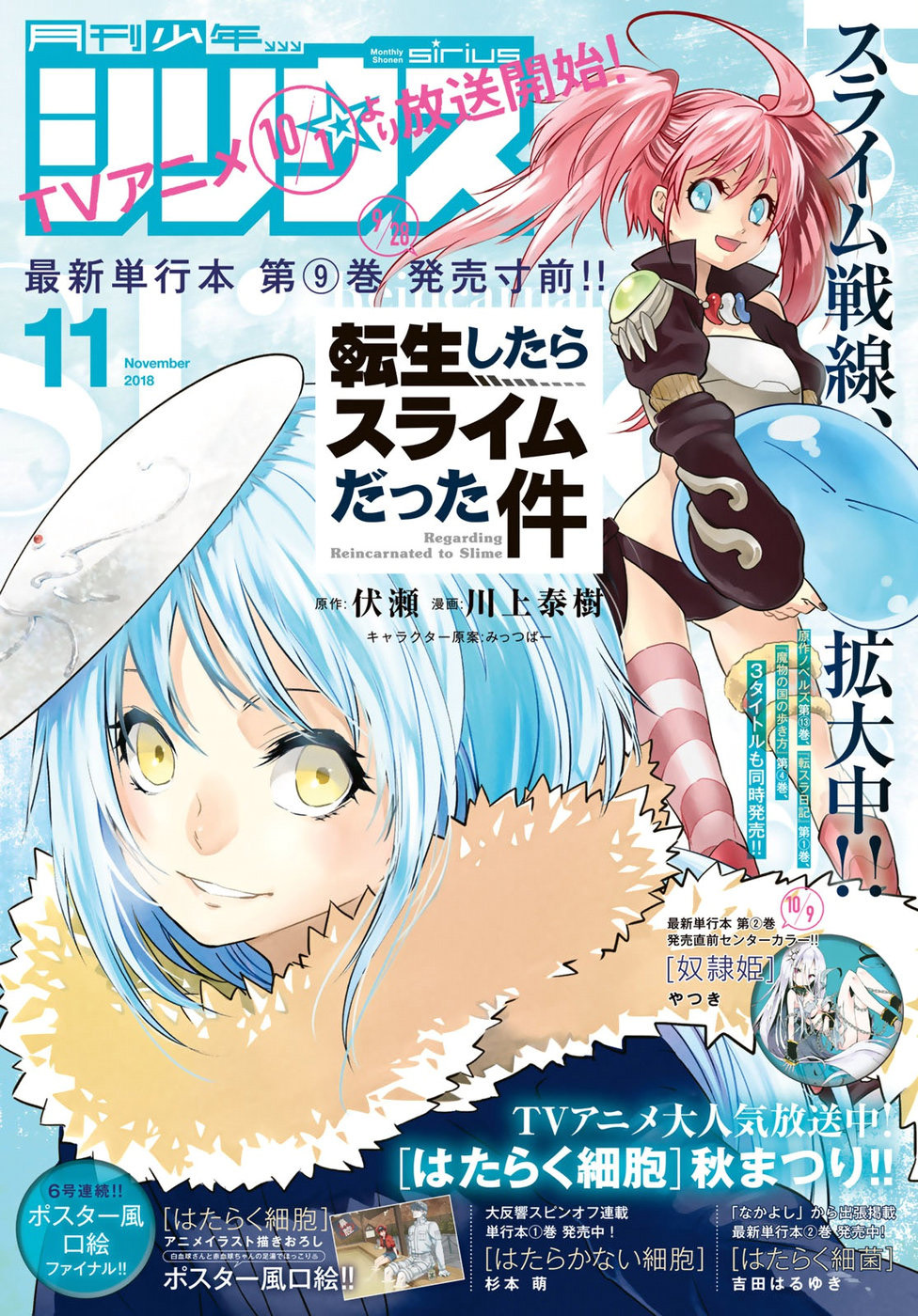 Tensei Shitara Slime Datta Ken Chapter 46 - Trang 2