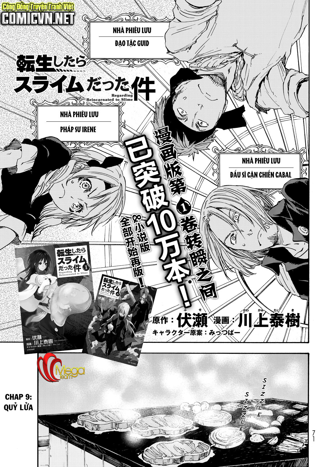 Tensei Shitara Slime Datta Ken Chapter 9 - Trang 2