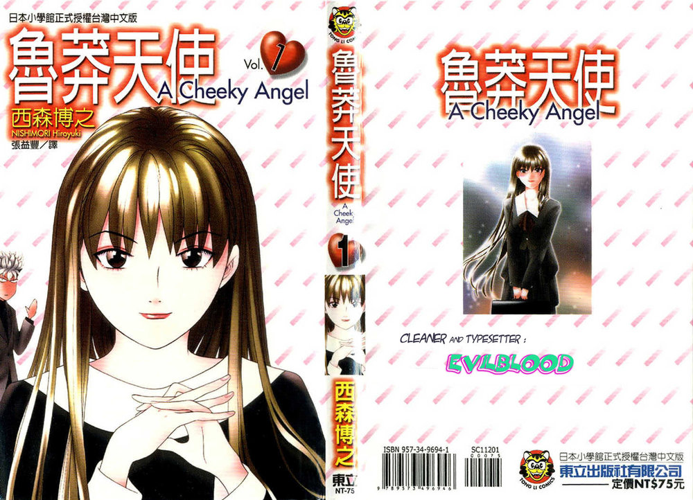 Tenshi Na Konamaiki Chapter 1 - Trang 2