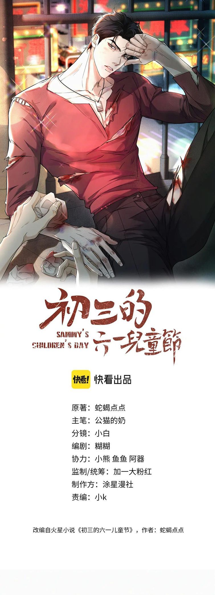 Tết Thiếu Nhi Của Sơ Tam Và Lục Nhẩt Chapter 10 - Trang 2