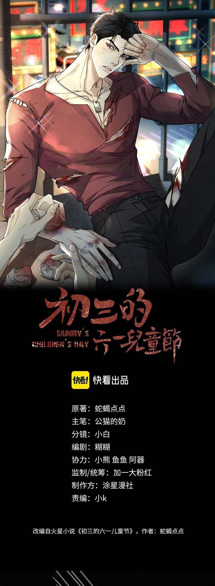 Tết Thiếu Nhi Của Sơ Tam Và Lục Nhẩt Chapter 13 - Trang 2