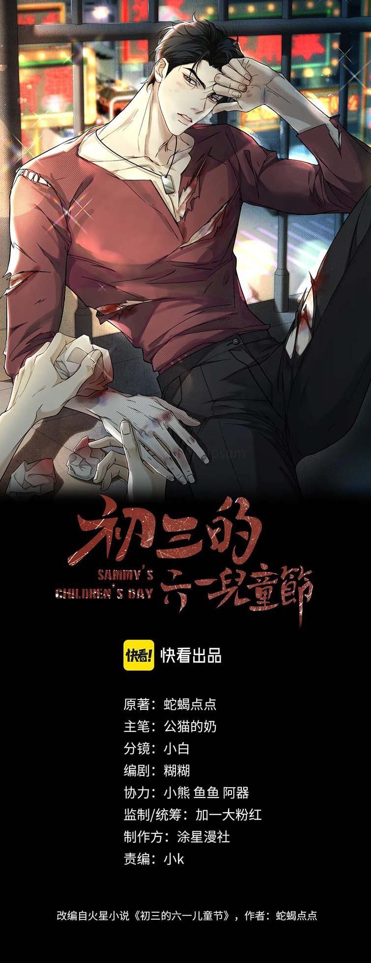 Tết Thiếu Nhi Của Sơ Tam Và Lục Nhẩt Chapter 14 - Trang 2