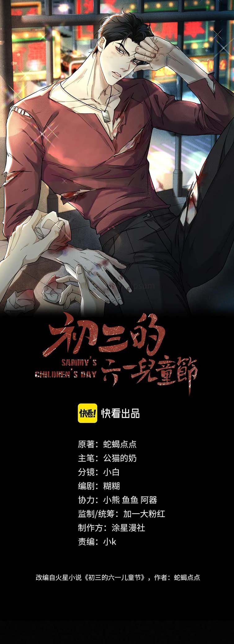 Tết Thiếu Nhi Của Sơ Tam Và Lục Nhẩt Chapter 15 - Trang 2