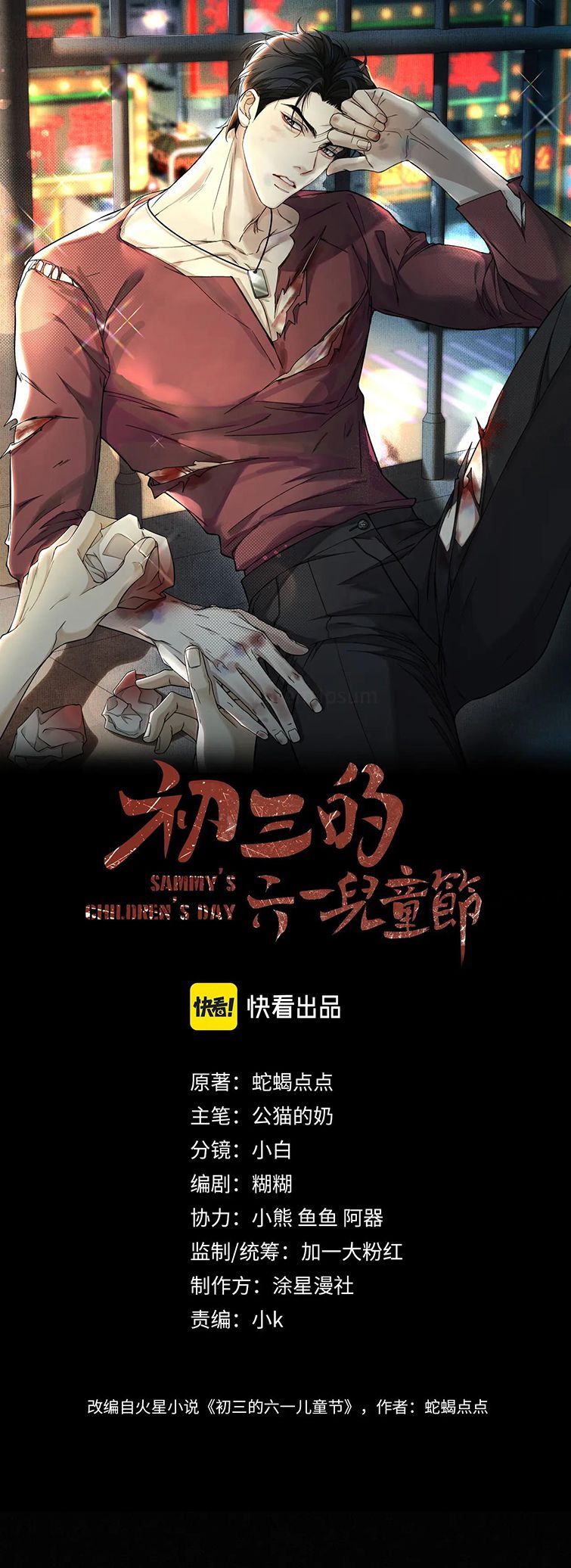 Tết Thiếu Nhi Của Sơ Tam Và Lục Nhẩt Chapter 19 - Trang 2
