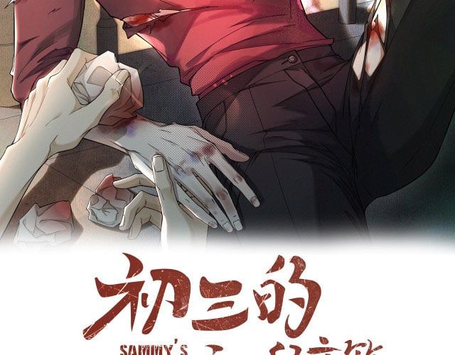 Tết Thiếu Nhi Của Sơ Tam Và Lục Nhẩt Chapter 2 - Trang 2