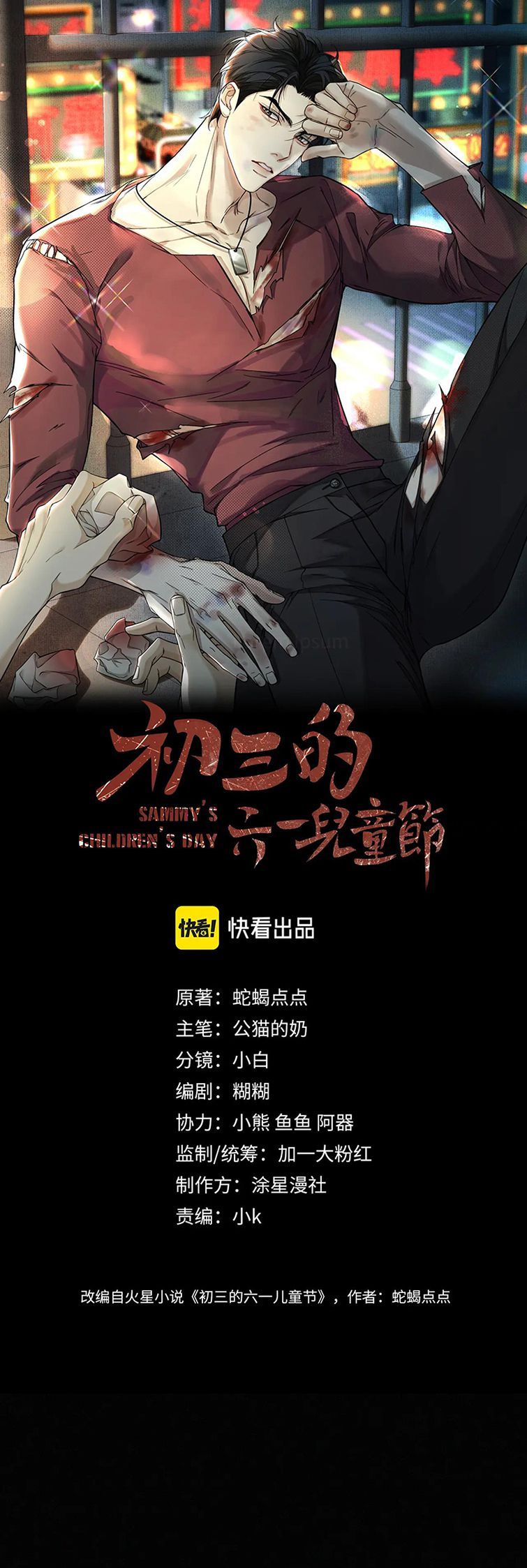 Tết Thiếu Nhi Của Sơ Tam Và Lục Nhẩt Chapter 23 - Trang 2