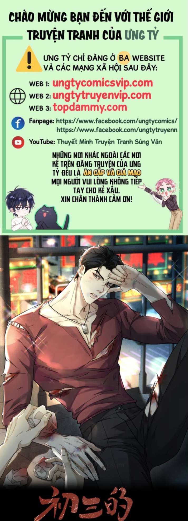 Tết Thiếu Nhi Của Sơ Tam Và Lục Nhẩt Chapter 7 - Trang 2