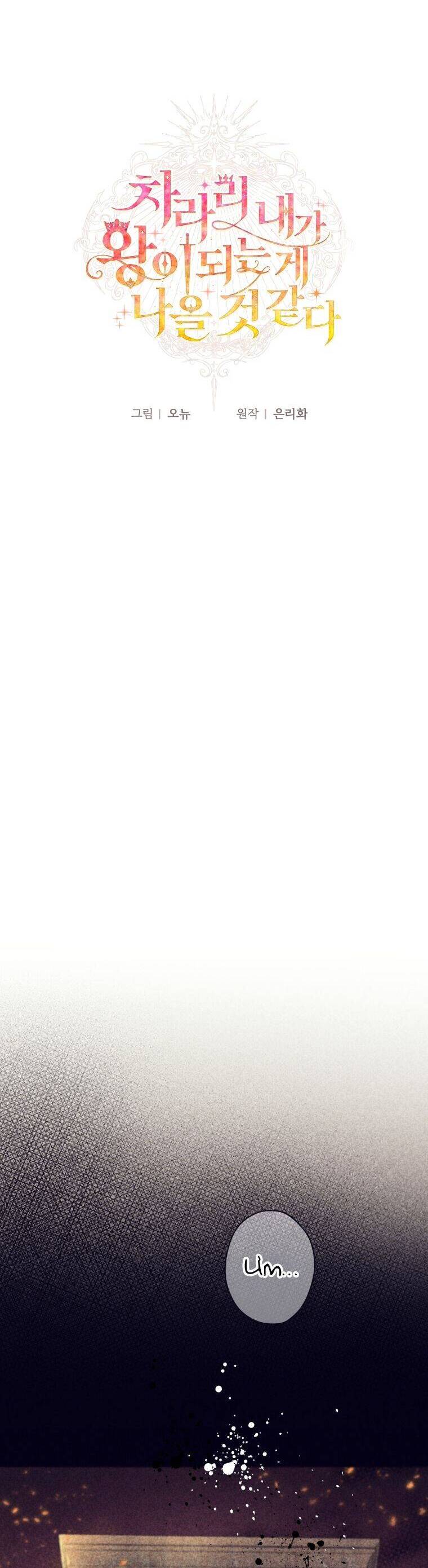 Thà Làm Vua Còn Hơn Chapter 5 - Trang 2