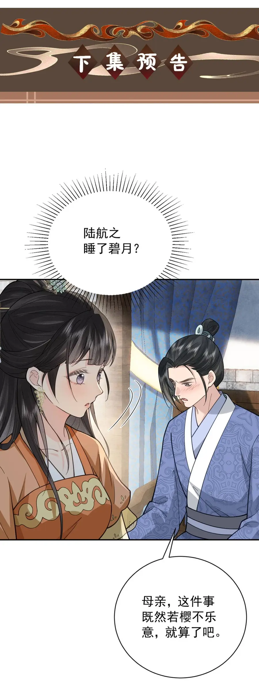 Thà Lấy Bài Vị Còn Hơn Làm Thiếp Chapter 11 - Trang 2