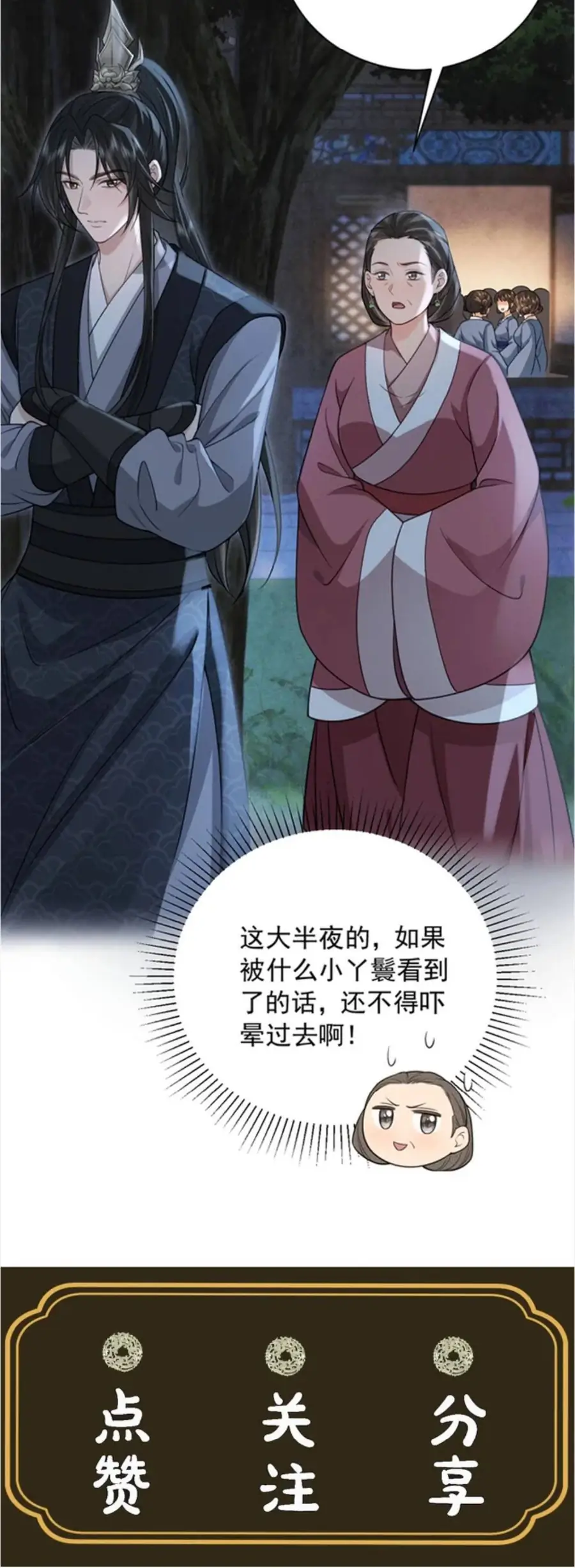 Thà Lấy Bài Vị Còn Hơn Làm Thiếp Chapter 17 - Trang 2