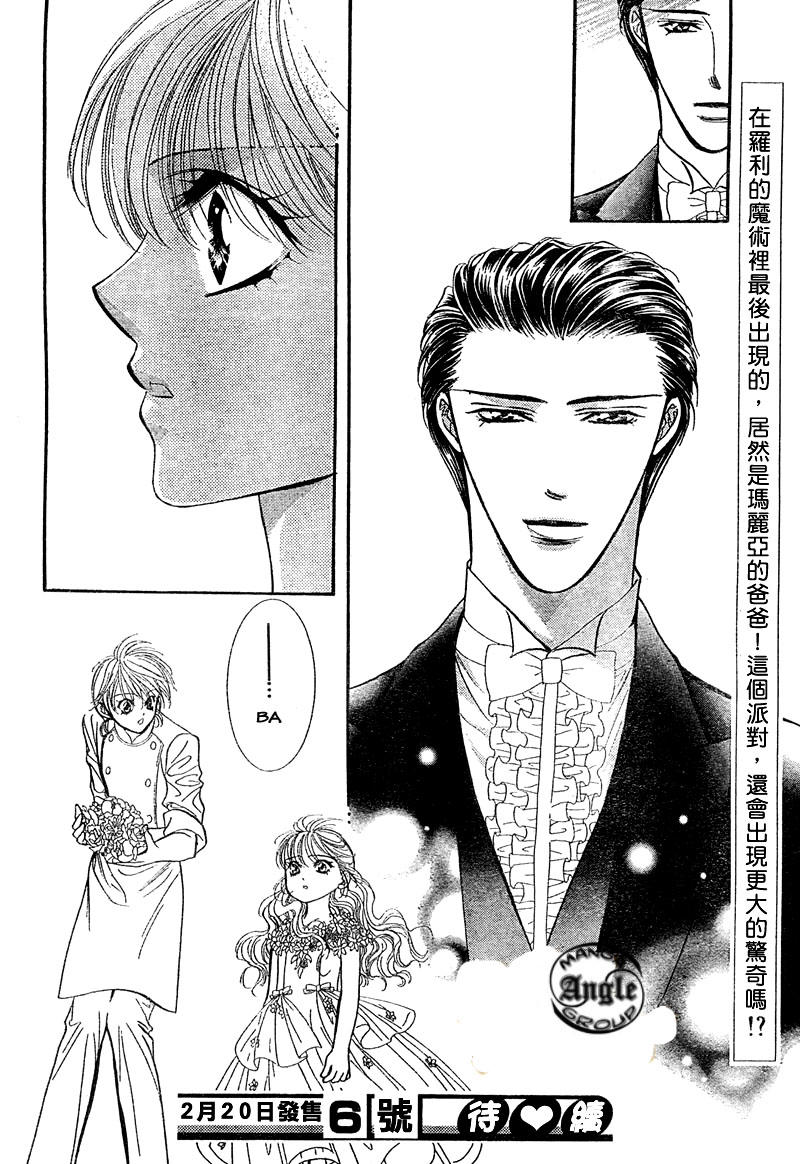 Thách Thức Tuyệt Vời Chapter 118 - Trang 2