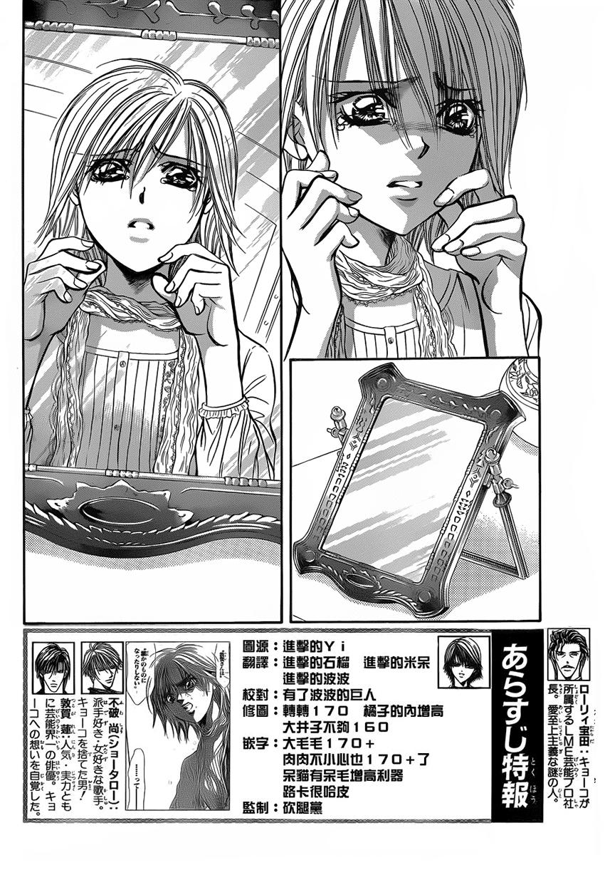 Thách Thức Tuyệt Vời Chapter 203 - Trang 2