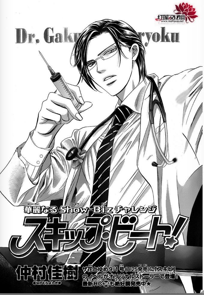 Thách Thức Tuyệt Vời Chapter 226 - Trang 2