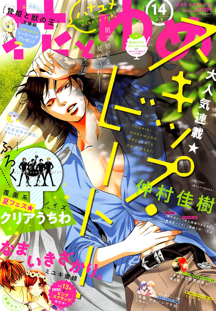 Thách Thức Tuyệt Vời Chapter 260 - Trang 2