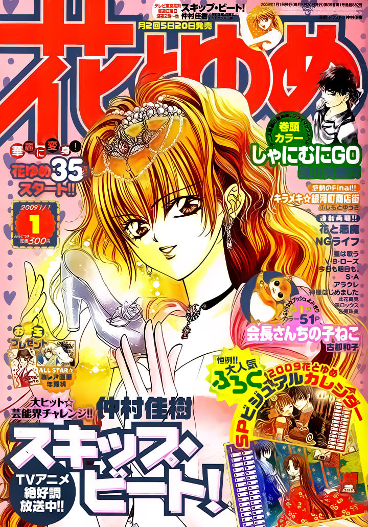 Thách Thức Tuyệt Vời Chapter 4 - Trang 2