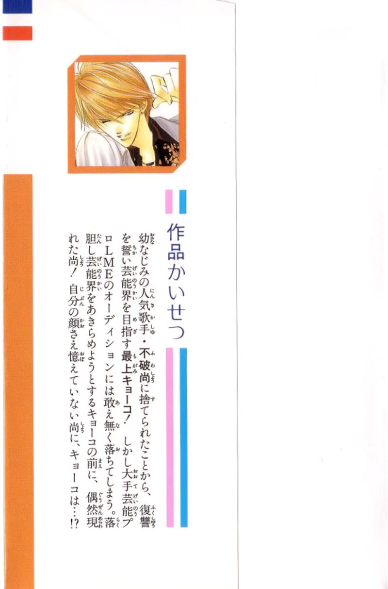 Thách Thức Tuyệt Vời Chapter 6 - Trang 2