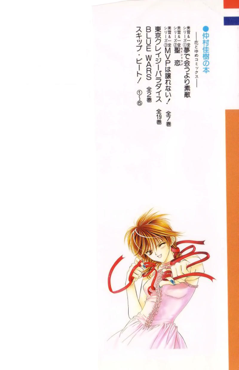 Thách Thức Tuyệt Vời Chapter 6 - Trang 2