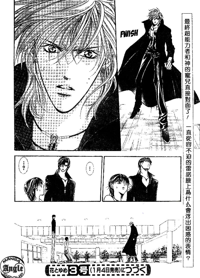 Thách Thức Tuyệt Vời Chapter 98 - Trang 2