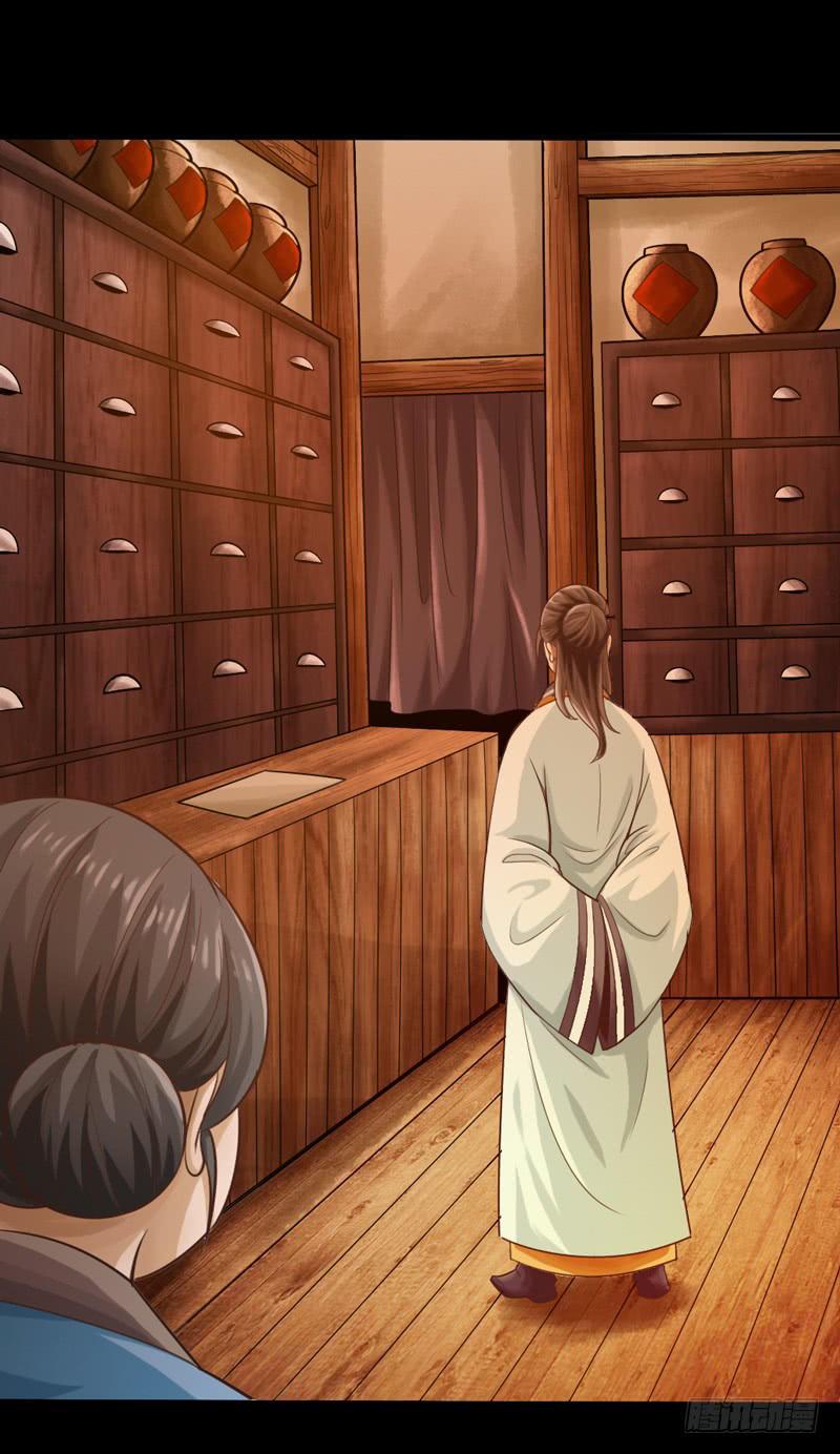 Thái Cổ Cuồng Ma Chapter 4 - Trang 2