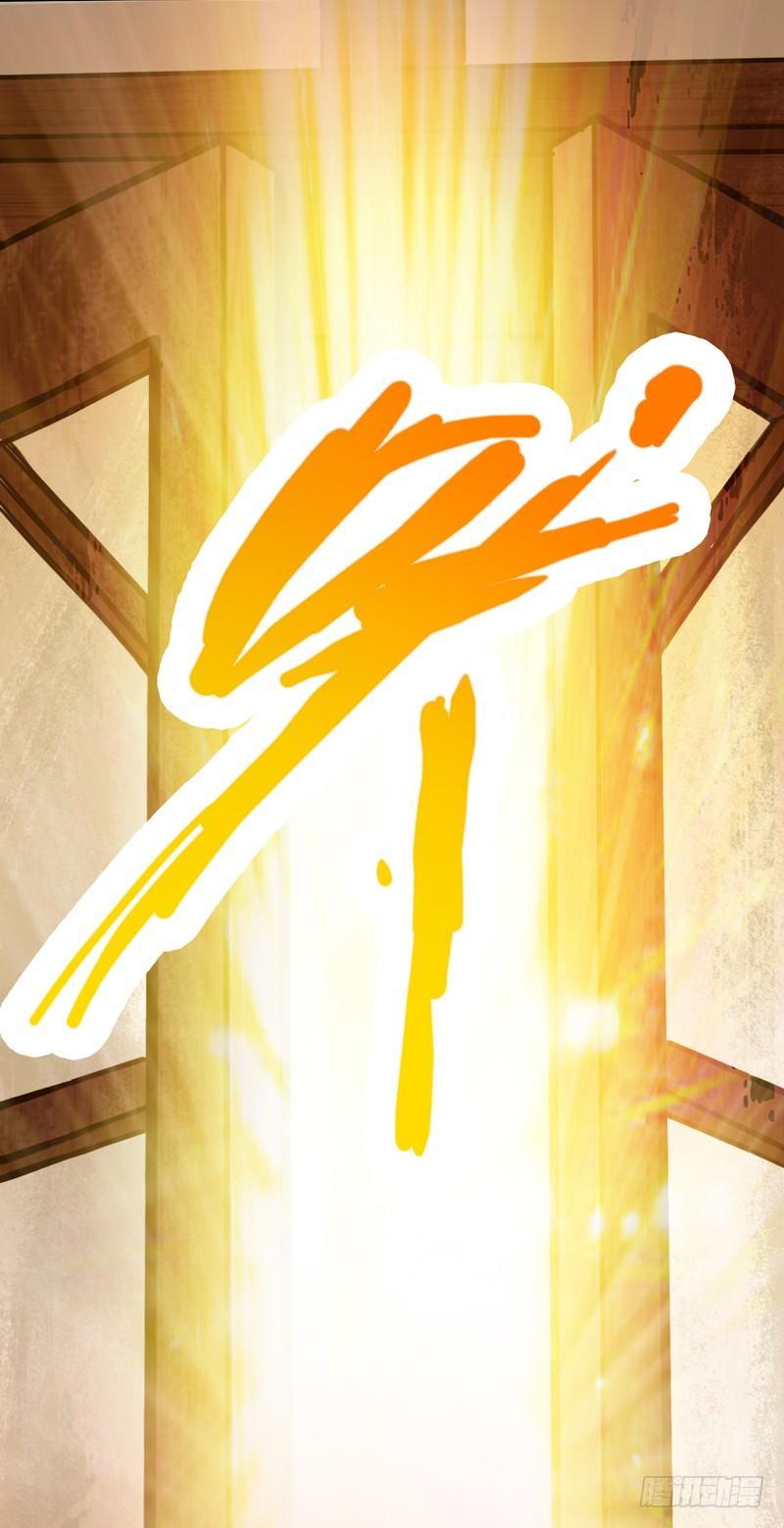 Thái Cổ Cuồng Ma Chapter 4 - Trang 2