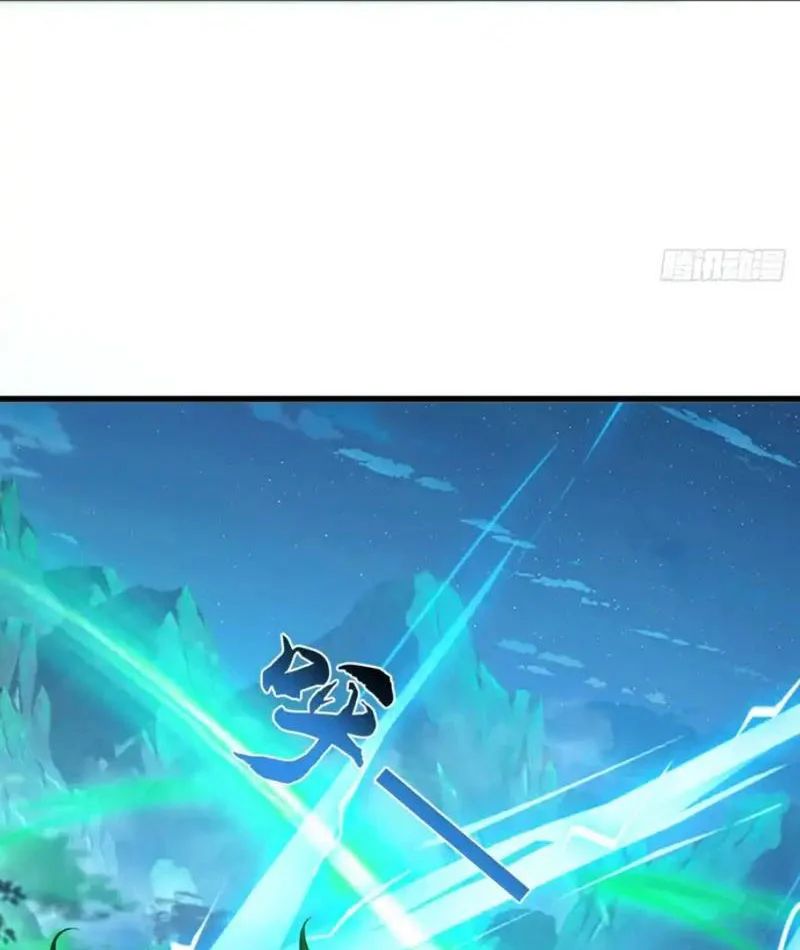 Thái Cổ Thập Hung: Người Khác Ngự Thú Ta Ngự Thú Nương Chapter 95 - Trang 2