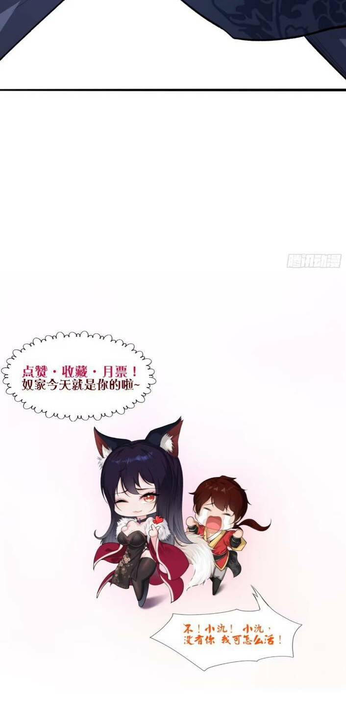 Thái Cổ Yêu Thánh Lấy Ta Làm Lô Đỉnh Chapter 11 - Trang 2