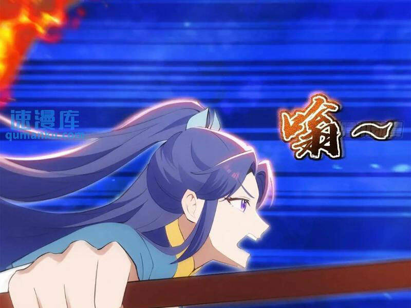 Thái Cổ Yêu Thánh Lấy Ta Làm Lô Đỉnh Chapter 36 - Trang 2