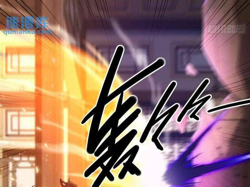 Thái Cổ Yêu Thánh Lấy Ta Làm Lô Đỉnh Chapter 49 - Trang 2