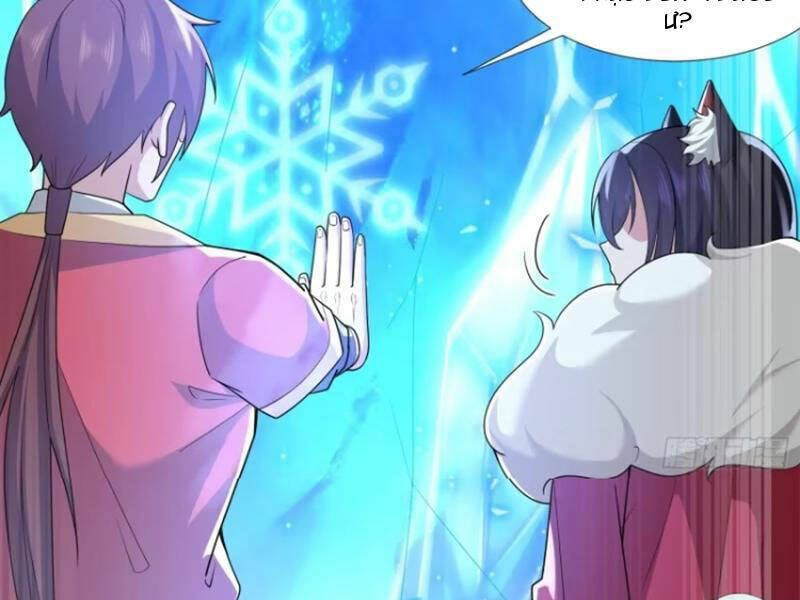 Thái Cổ Yêu Thánh Lấy Ta Làm Lô Đỉnh Chapter 51 - Trang 2