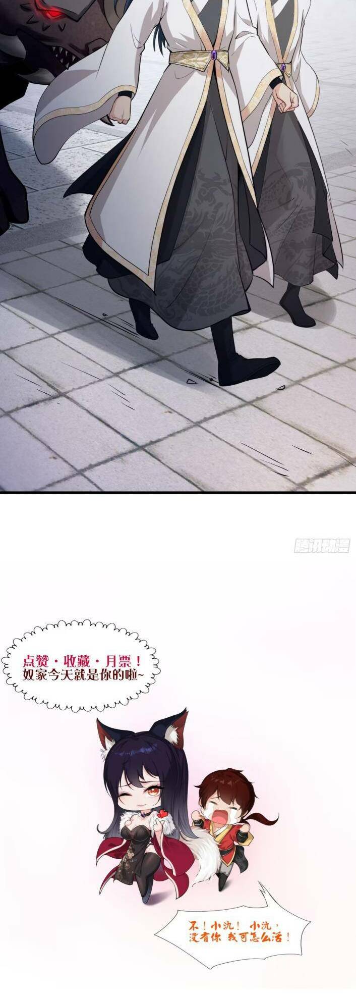 Thái Cổ Yêu Thánh Lấy Ta Làm Lô Đỉnh Chapter 7 - Trang 2